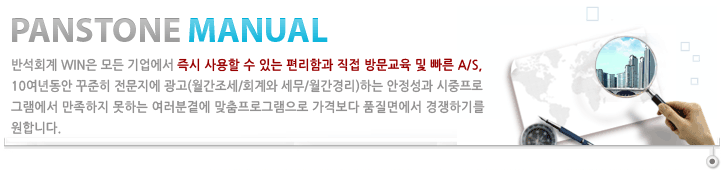 회계