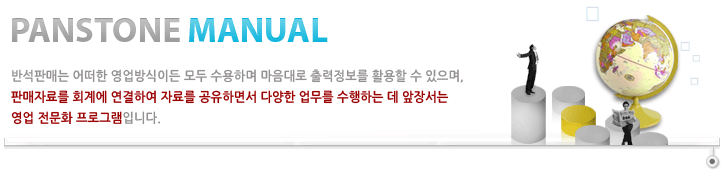 판매