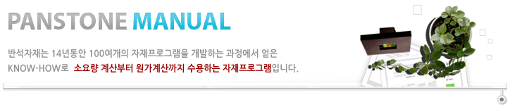 자재