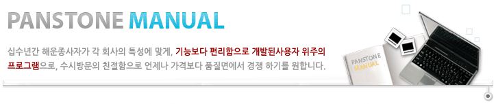 해운