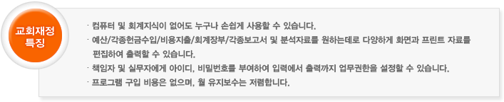 비영리회계